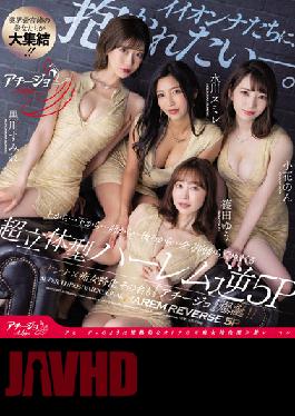 ACHJ-002 I Want To Be Embraced By Iionnas. From Above...from Below...from Front...from Behind...Super 3D Harem Reverse 5P Madonna X Slut Specialization The Name Is Also "Achijo" Explosion! ! (Blu-ray Disc)