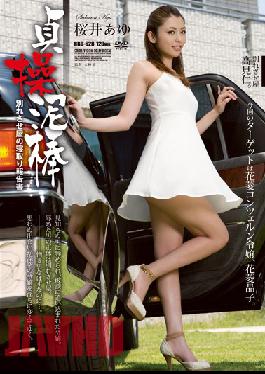 RBD-628 The Ayu Sakurai Written Report Netori Of Chastity Thief Couple Buster