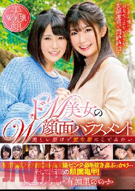 MVG-043 Double Face Harassment Of Super Masochistic Beauty Shinonome Azusa/Yukari Noka