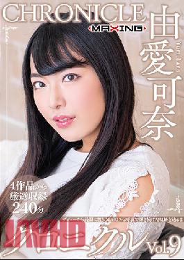 MXSPS-649 Kana Yume Chronicle Vol.9