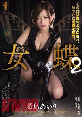 SSPD-131 Kaito Woman Butterfly 2 Nozomito Airi