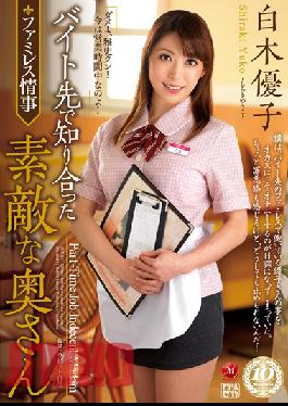 JUX-283 A Nice Wife Yuko Shiraki He Met In Bytes Ahead