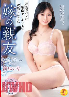 VEC-576 Yuina Taki, The Bride's Best Friend Who Came To Preach Her Unfaithful Jarichin Husband Who Was Cheated On