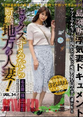 LCW-034 If You Want To Have Sex, Definitely A Local Married Woman! VOL.34