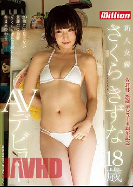 MKMP-234 Sakura Kin 29 Years Old Debut 4th Anniversary Commemorating Newcomer Actress Sakura Kizuna 18 Years Old AV Debut