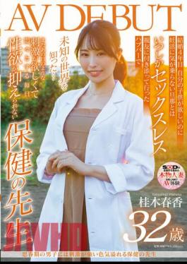 Uncensored SDNM-374 Health Teacher Haruka Katsuragi 32 Years Old AV DEBUT