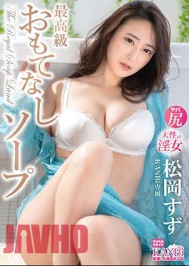 Uncensored KBI-104 Highest Quality Hospitality Soap Suzu Matsuoka