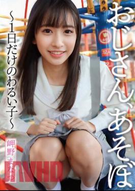 YMDD-318 Uncle, Let's Play ~ A Bad Girl For Only One Day ~ Manatsu Misaki