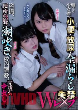 Uncensored MUKD-480 Pissing, Pissing, Total Leakage Of Frightened Girls W Incontinence Rape Voyeurism, Toilet Assault, Squirting, School Breaking In, Completely Fallen Vaginal Cum Shot...