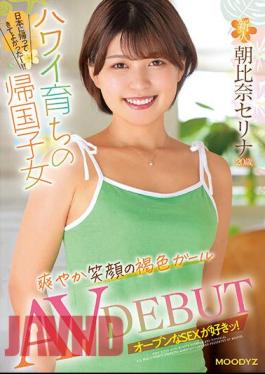 MIFD-235 Rookie 20 Years Old A Returnee Who Was Raised In Hawaii Brown Girl With A Refreshing Smile AV DEBUT Serina Asahina