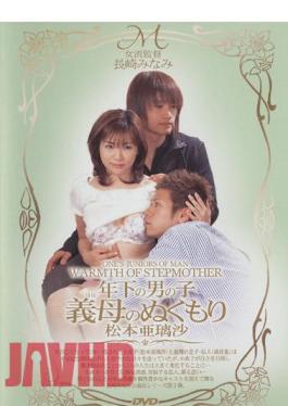 English Sub MIDV-007 Matsumoto Warmth Of Mother-in-law Sub Rusa Younger Boys