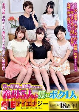 English Sub IENE-952 Five Mother-in-law Who Want To Become A Young And Beautiful Wife And One Mate