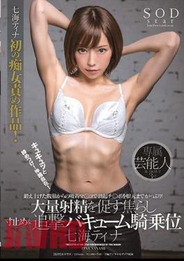 Uncensored STARS-046 Tighten With Kyukyut!Telescopic!Adsorption From The Exercising Abdominal Muscles A Lot Of Erections Up To The Base!Massive Ejaculation Encouraging Scattering & Pursuit Vacuum Cavalry Position Nanami Tina