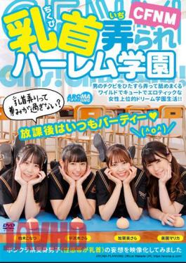 AARM-173 CFNM Nipples Groped Harem Academy