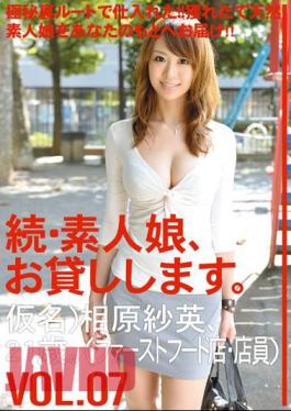 MAS-014 Daughter Amateur, Continued, And Then Lend You.VOL.07