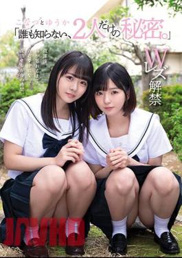 MUKD-483 "A Secret Only The Two Of Us Know That No One Knows." Konatsu And Yuuka