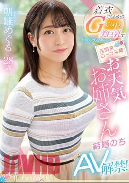 EYAN-195 Former Kanto Local Station Weather Sister Meguru Asahina Who Captivated Men With Gcup Beautiful Big Tits That You Can Understand Even By Clothes AV Lifted After Marriage!