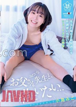 sdab-246 Miko Kojima Spends Two Hours Every Day With Her Students After School, A Secret Meeting For A Short Time