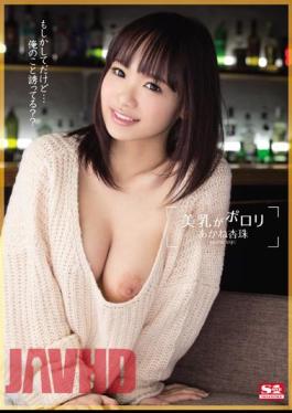 Uncensored SNIS-457 Breasts Are Porori Akane Anzutama