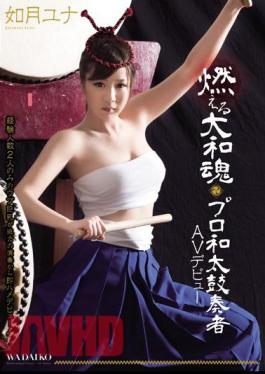 Uncensored CND-138 Burning Japanese Spirit Professional Taiko Player AV Debut Kisaragi Yuna