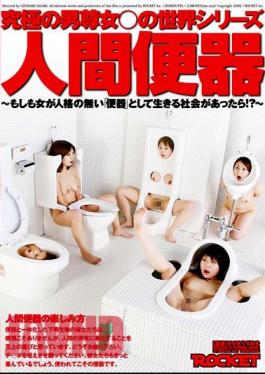 RCT-098 Human Toilet