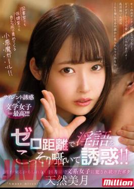 English Sub MKMP-454 Temptation By Secretly Whispering Dirty Words At Zero Distance! In The Library Where Someone May Come, I Was Violated By A Liberal Arts Girl I Continued To Be A Natural Mizuki