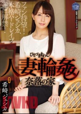 English Sub SHKD-761 Her Married Gang Rape And A Pear House Hosaki Jessica