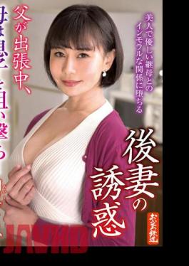 OFKU-211 The Temptation Of A Second Wife While My Father Was On A Business Trip, My Mother Sniped At Her Son... Tomoka Akari