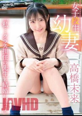 SBMO-01248 A Young Schoolgirl Wife I Will Marry My Homeroom Teacher / Mirai Takahashi