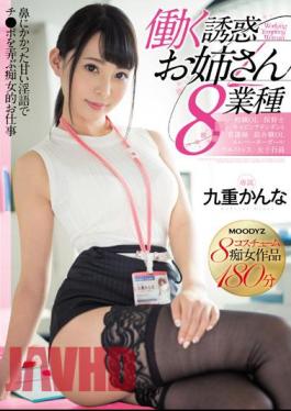 Uncensored MIDE-535 Temptation To Work Sister 8 Sectors Kokonobei