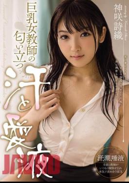 Uncensored MIDE-255 Sweat And Joy Juice KamiSaki Bookmarks Stand The Smell Of Busty Woman Teacher