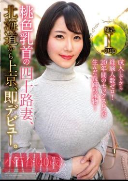 PAIS-042 Zero Experienced People After Adulthood! A Miracle Product Born Of 20 Years Of Sexlessness! A Forty-year-old Wife With Pink Nipples, Moved To Tokyo From Hokkaido And Debuted Immediately. Sayuri (40 Years Old)