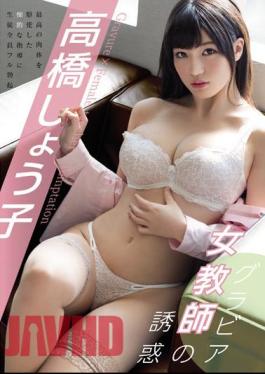 Uncensored MIDE-448 The Gravure Idol Female Teacher's Temptation Takahashi Shouko