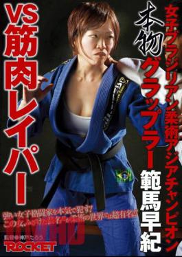 Uncensored RCT-381 Saki VS Range Grappler Real Horse Muscle Draper Asian Champions Women's Brazilian Jiu-Jitsu