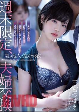 ATID-556 Weekend Only, Married Couple Swap A Night When My Wife Is Embraced By Others Tsubaki Sannomiya