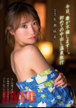 XVSR-703 My Wife Cheated On Me Today... First Creampie Hot Spring Trip Asami Nagase