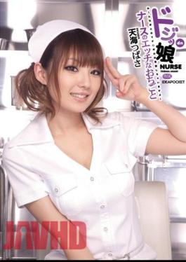 Uncensored IPTD-581 Amami Wings And Tail Etch Bronc Nurse's Daughter Doji~tsu