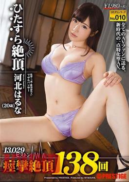 Uncensored HIZ-010 Intently Cum Haruna Hebei Earnestly Series No.010