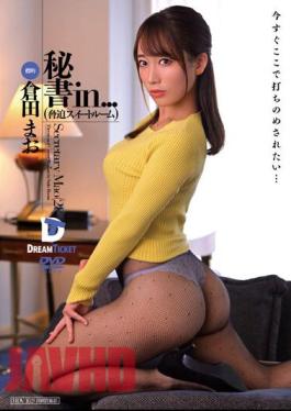 VDD-175 Secretary In... (Intimidation Suite Room) Mao Kurata