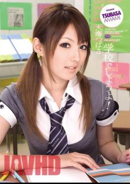 Uncensored IPTD-514 Let's At School! Tsubasa Amami