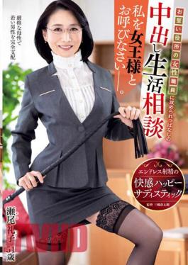 MESU-109 Counseling For Lifestyle Vaginal Cum Shot While Being Attacked By A Stubborn Female Official Call Me Queen. Seo Reiko