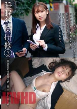 STSK-075 Sleeping Sales Training (3) ~4 Female Sales Department Employees, Creampie Rape Records~