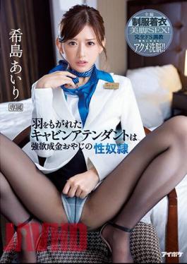 IPZZ-038 The Cabin Attendant Whose Wings Has Been Scraped Is A Greedy Rich Old Man's Sex Slave Whole Uniform Clothed Leg Sex! Complete De S Training Acme Brainwashing Dyed In My Color! Airi Kijima