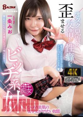 BAGR-016 Bitch Sister Mio Ichijo Who Distorts Otaku Brother's Friendship And Propensity