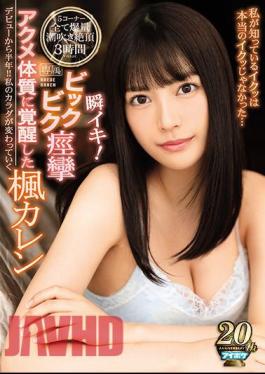 Uncensored IPX-305 Shun Iki!I Was Awakened To The Big Bik Convulsions Acme Constitution Karen Iku Iku Was Not A Real Iku ...