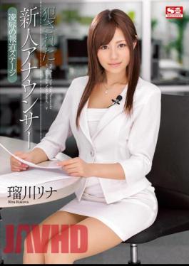 Uncensored SNIS-012 Coverage Stage Rina Rookie Announcer Rape Perpetrated