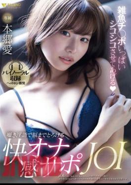 Uncensored FSDSS-564 Ai Hongo