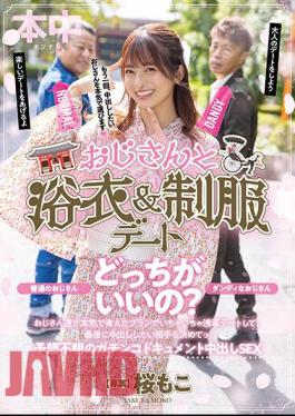 HMN-356 A Yukata And Uniform Date With An Uncle Dandy Uncle Or Normal Uncle, Which One Is Better? Go On A Flirty Asakusa Date With A Plan That The Uncles Seriously Thought About, And Decide Who You Want To Cum At The End! Unexpected Gachinko Document Creampie SEX Moko Sakura