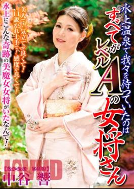 TKD-047 Waiting For Us At Minakami Onsen Is The Proprietress, Hibiki Nakatani, Who Is All Level A.