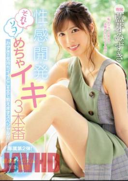 English Sub MIDE-699 Development Of Sexuality Mechaiki 3 Production Special That Teaches All The Feelings Of Mizuki! ! Mizuki Ai